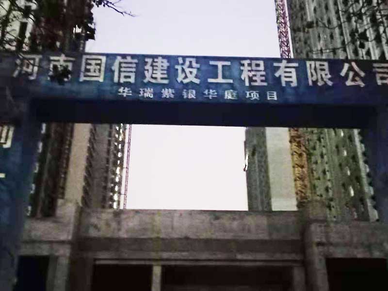 华瑞紫银华庭