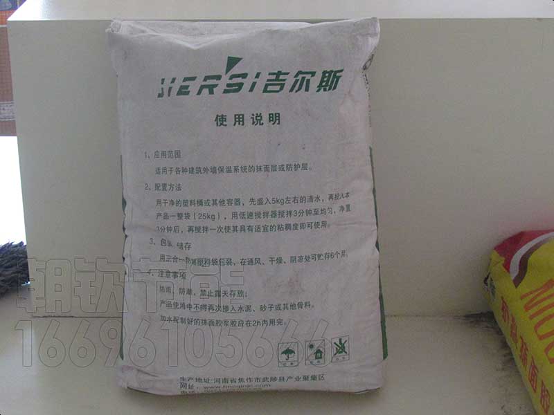 抹面砂浆实拍图片