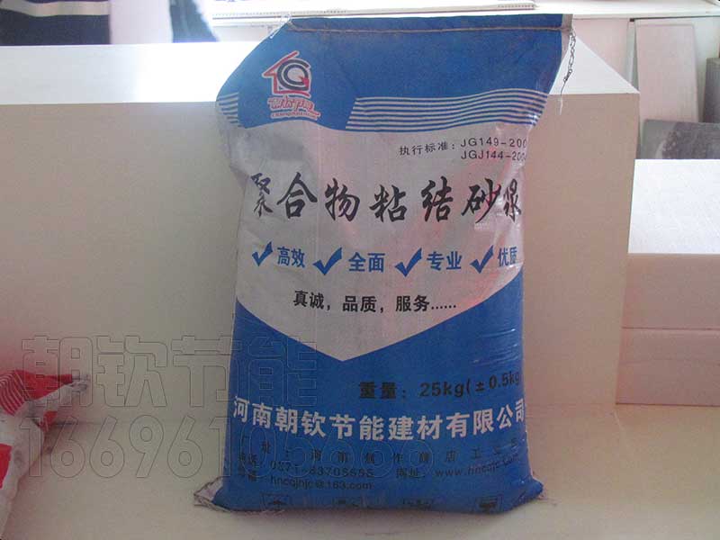 河南聚合物粘结砂浆厂家