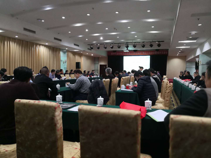 泡沫混凝土自保温砌块标准制定会议