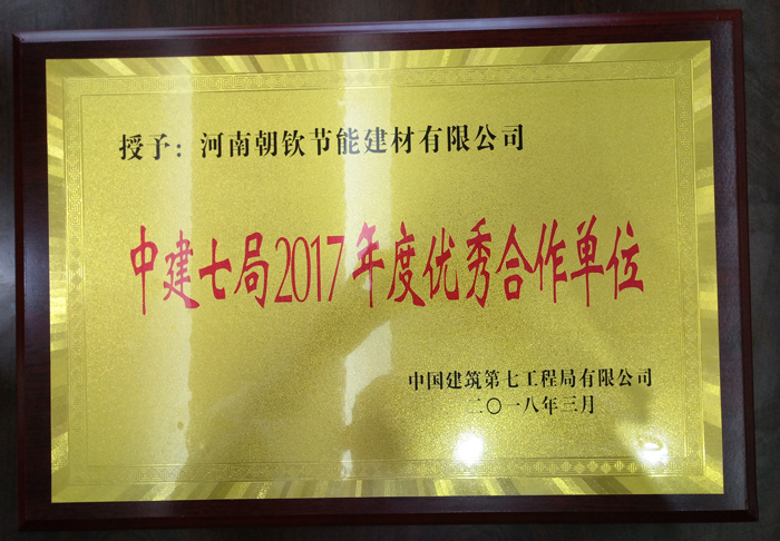 优秀供应商